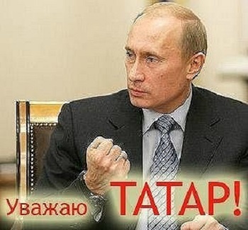 Россия - Татария