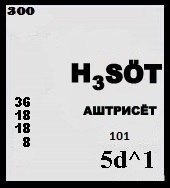 Напала на новенького