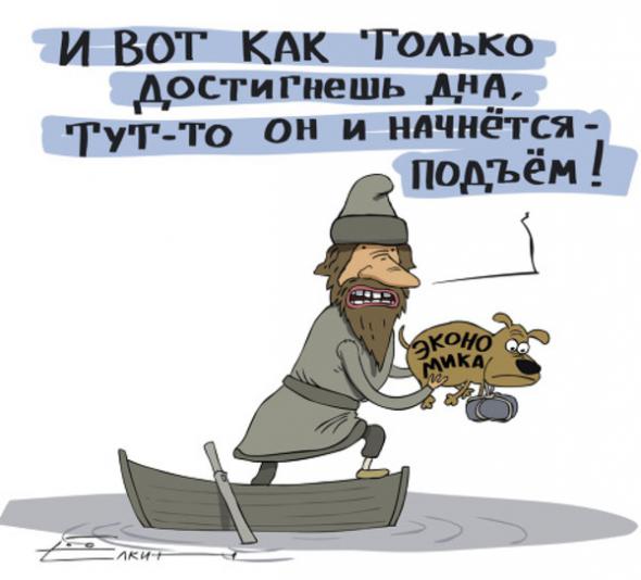 Ну вы там держитесь (с) от Ёлкина