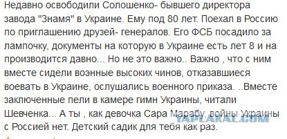 Украина, Донбасс, Крым. Я узнал правду