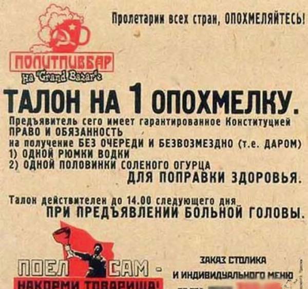 "Лига алкоголиков" продолжает прием граждан в свои ряды