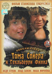 Америка в советском кино