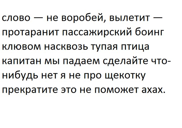 Записки сумасшедшего, или воскресные мысли вслух