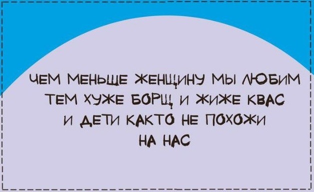 Пусть первым кинет в меня камень тот, кто...