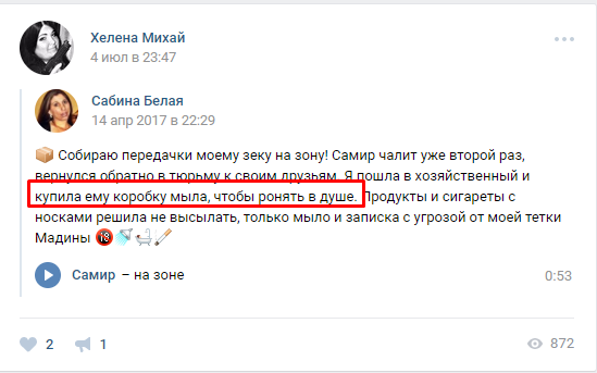 Ай Нанэ Нанэ: цыгане дорвались до социальных сетей