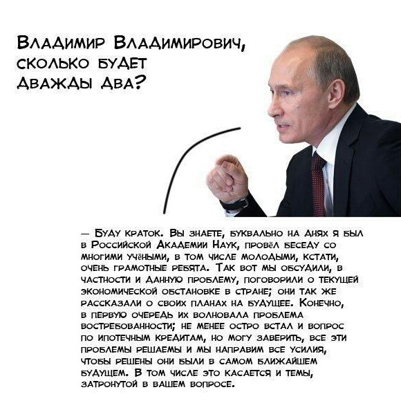Как сказать, чтобы никто не понял. Министр образования РФ
