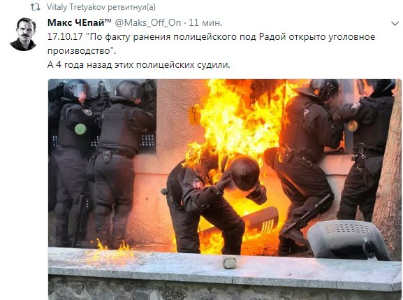 Шо Опять? Прямые трансляции майдана в Киеве