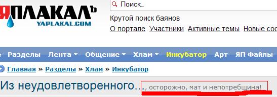 Из неудовлетворенного...