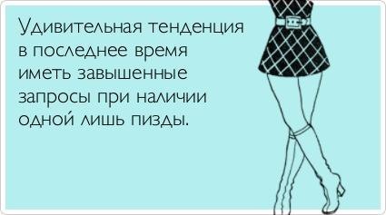 Женское счастье