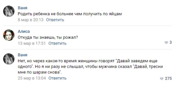 Что больнее роды или удар по яйцам. Что больнее рожать или. Что больнее удар по яичкам или рожать. Получить по яйцам больнее чем рожать.