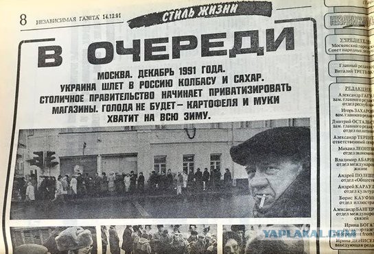 Комментарий: назад в СССР
