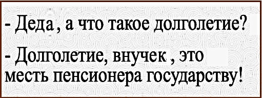 Анекдоты, истории и картинки с надписями