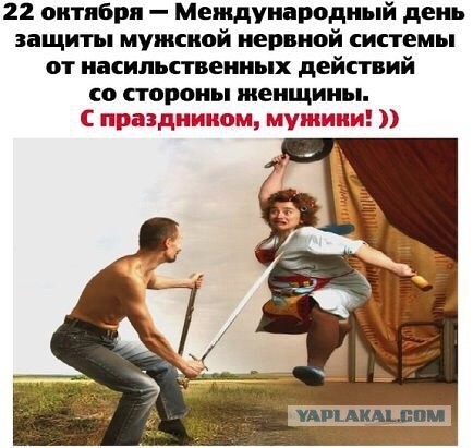 Железная женская логика