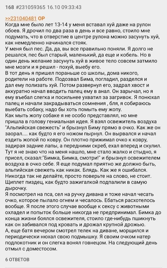 Весенний взгляд из темноты