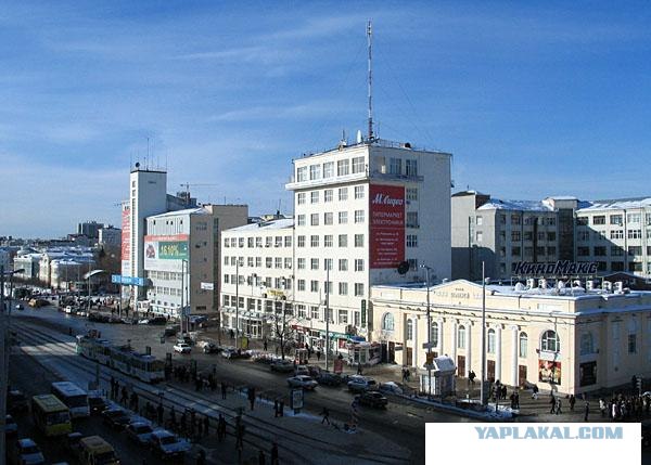 Екатеринбург(Свердловск)