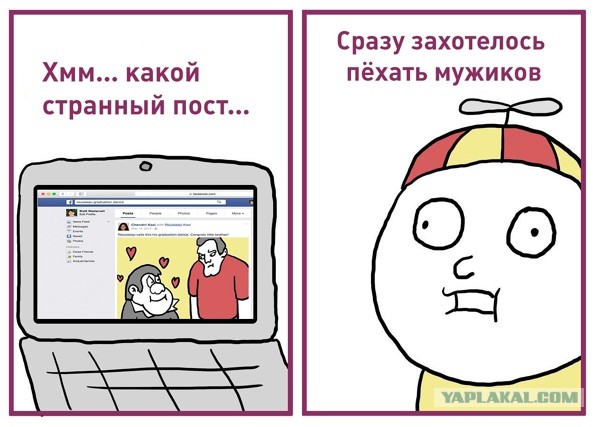 Пятничная деградация