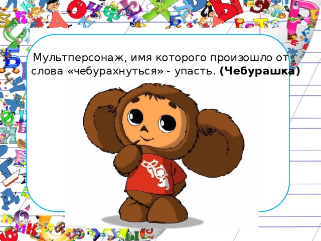 Победная поступь идиотизма по планете – том 11