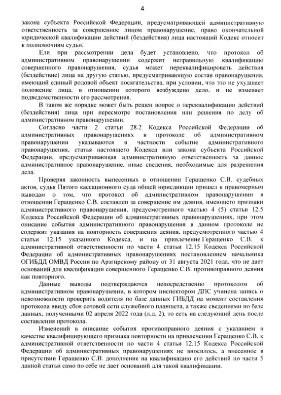 Верховный суд пояснил, почему за обгон «паровозиком», там где обгон не запрещён, водителей законно лишают прав⁠⁠