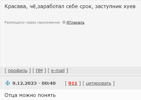 Заступился за дочь
