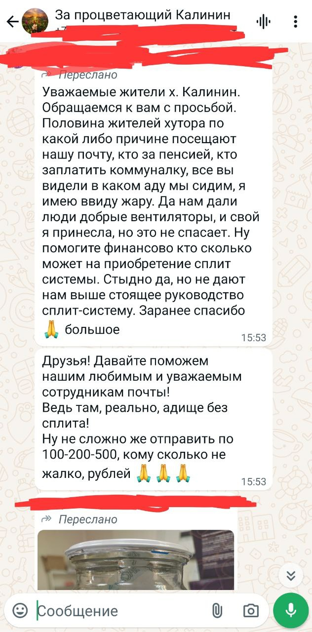 Сотрудникам почты приходится собирать донаты на сплит⁠⁠