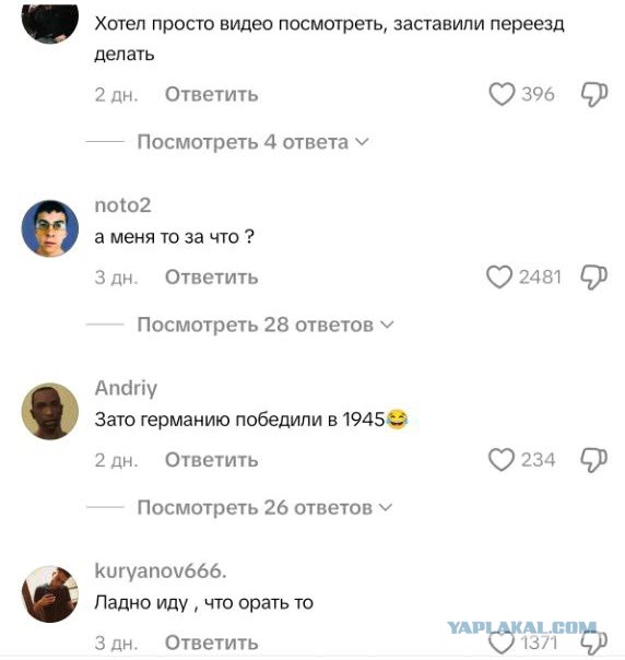 Я собираюсь уже
