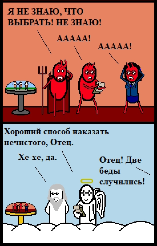 Про слишком ебучие мысли на ночь