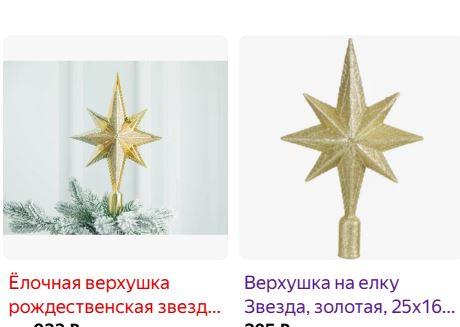 Вместо новогодней елки ростовская администрация установила огромную шишку.