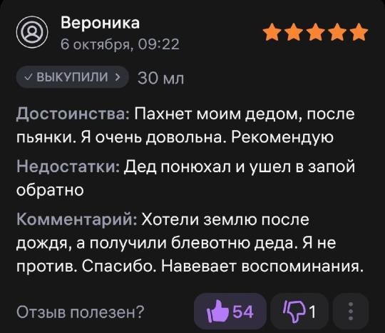 Отзывы с маркетплейсов из Сети