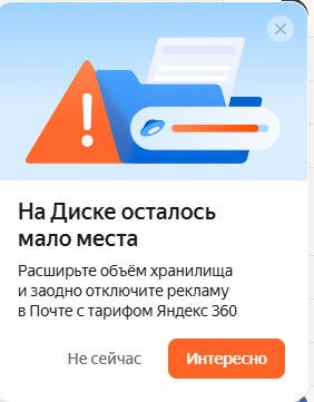 Mail.ru снова пробил дно.
