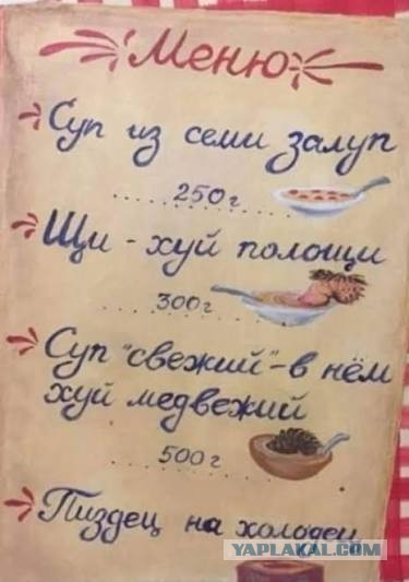 Щи, хлеб, рыбацкие снасти