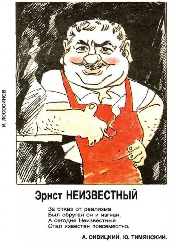 Смешные девяностые: шаржи на знаменитостей в журнале «Крокодил»