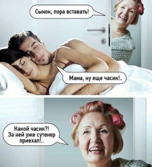 Пятничные бояны