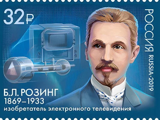 Борис Розинг и рождение телевидения