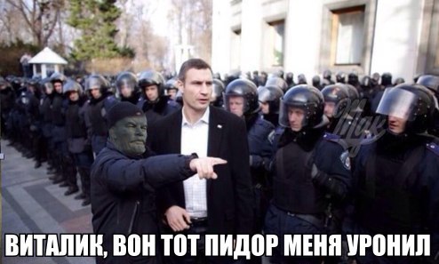 Спаси!