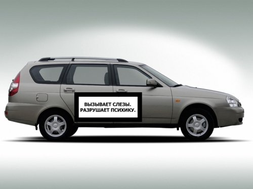 Вокруг - одна опасность!