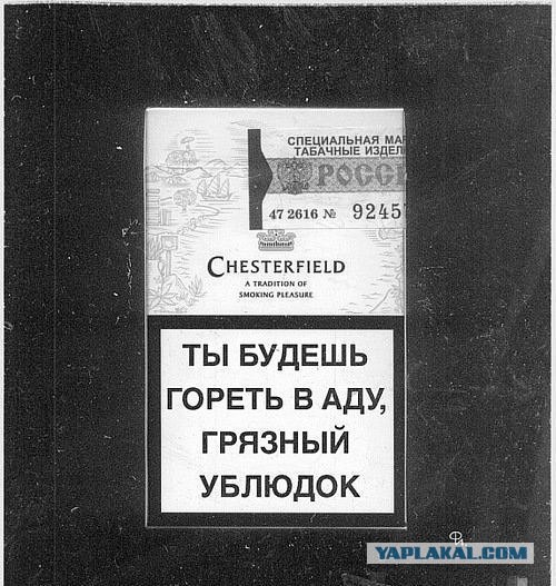Борьба с курящими в поездах