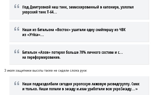 Бои под Саур-Могилой