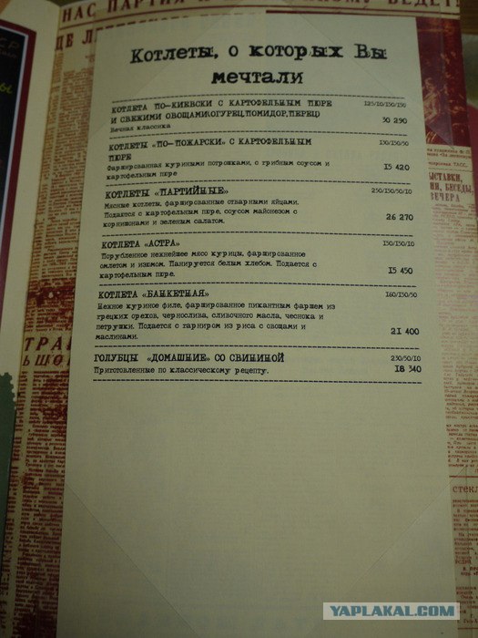 Минск. Кафе-клуб "Дежавю". Ностальгия по СССР :)