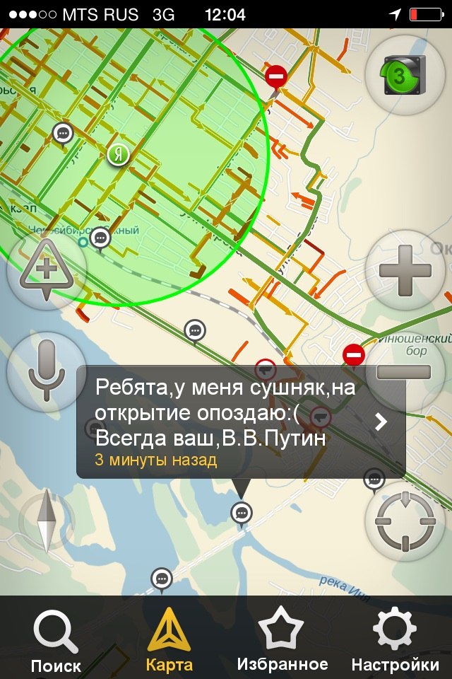 Ну что Новосибирск, свершилось!