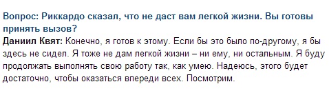 Формула-1 (сезон 2014)