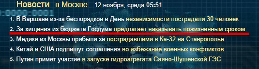 Депутаты предложили наказывать за хищения из