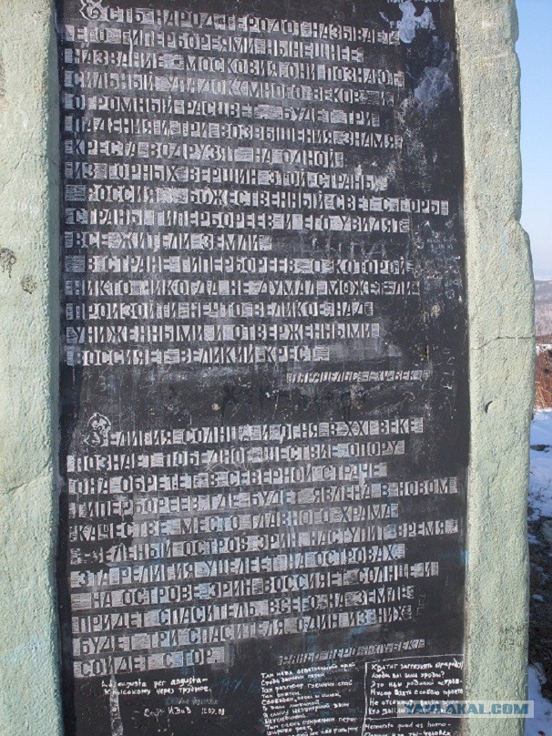 Сахалин