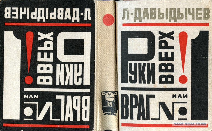 Смерть Шпиона Гадюкина Краткое Содержание