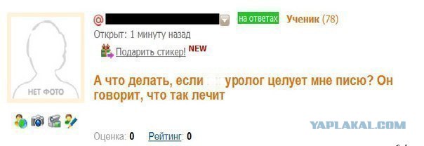 Странный метод лечения