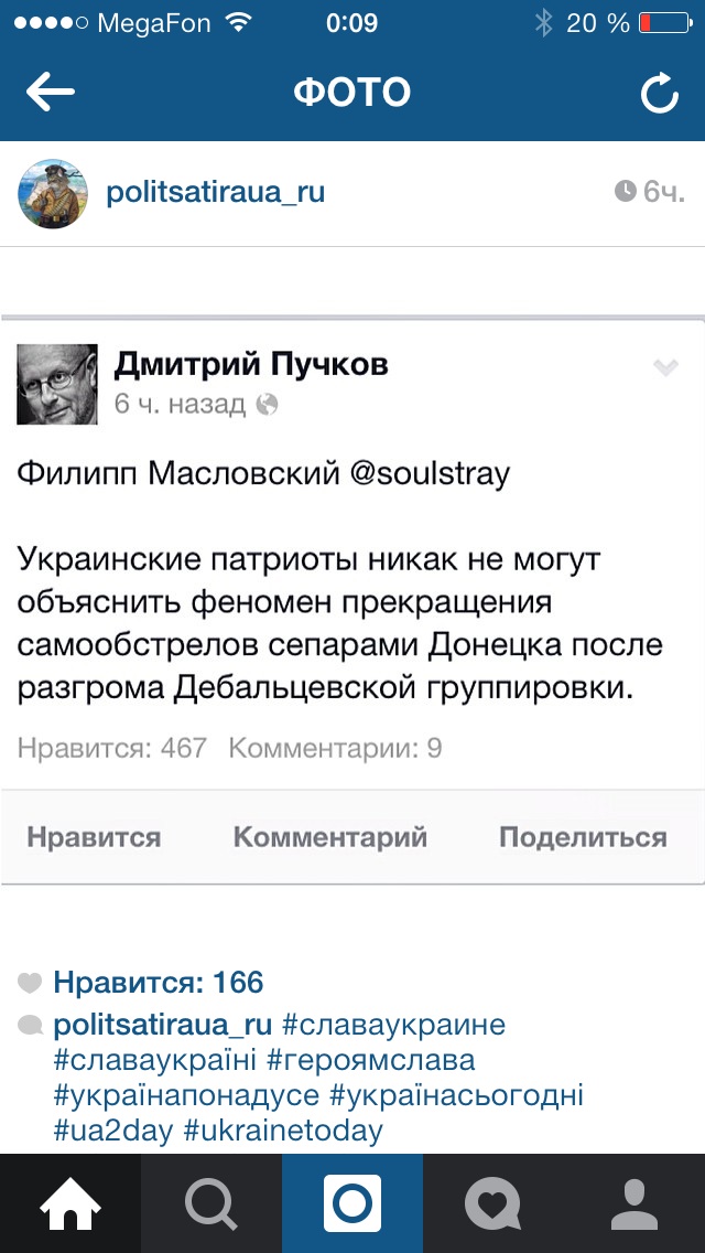 Не хочется ни видеть Украину, ни читать про нее и