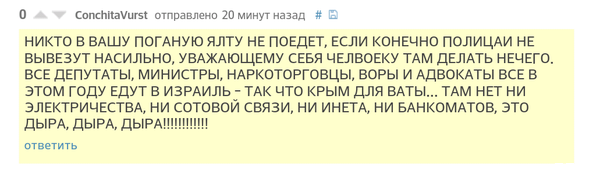 Истерика