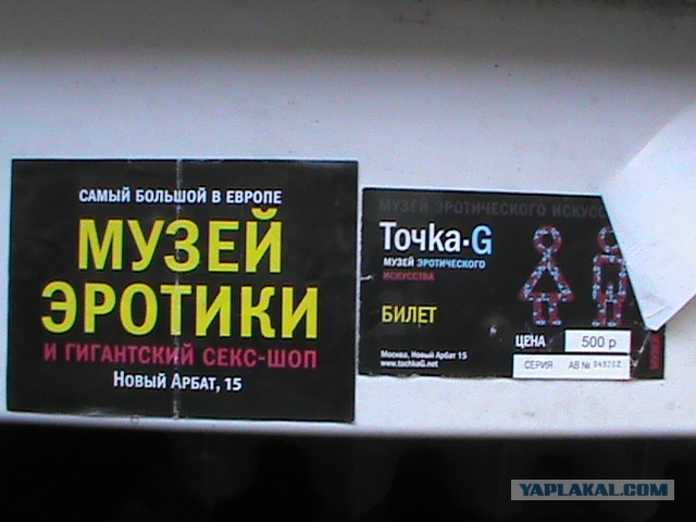 Музей секса в Амстердаме