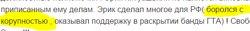 Эрик Давидович задержан в Москве по подозрению в мошенничестве