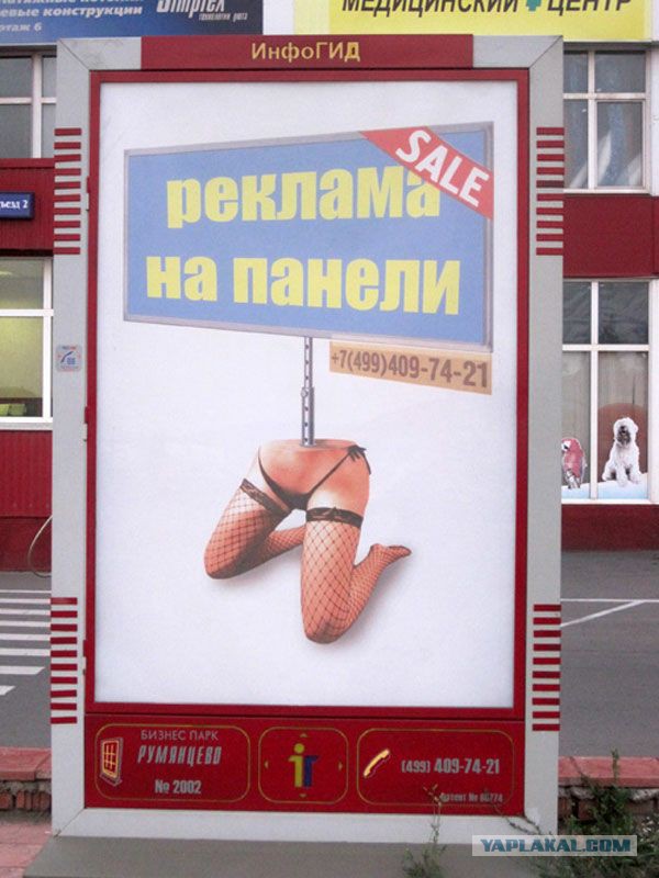 Уличная реклама, которая выносит мозг