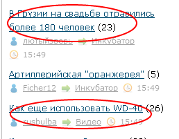 Как еще использовать WD-40